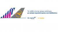 SKY express: Συνεργασία με τη Condor Airlines