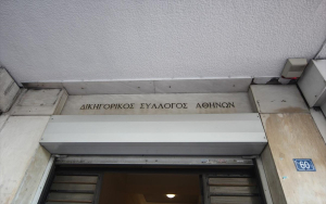 Δικηγορικός Σύλλογος Αθηνών: Ζητά οριζόντια αναστολή πλειστηριασμών 1ης κατοικίας