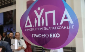 ΔΥΠΑ: Ξεκινάει το νέο επιδοτούμενο πρόγραμμα κατάρτισης ανέργων στη βιομηχανία στη Θεσσαλονίκη