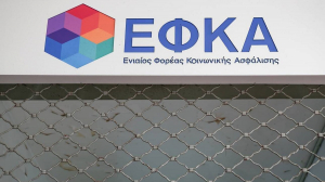 e-ΕΦΚΑ: Σήμερα η καταβολή αναδρομικών στους συνταξιούχους-αιτούντες μετά την 13η Μαΐου 2016