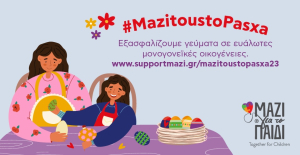 Το Μαζί για το Παιδί ολοκλήρωσε τη δράση «Μαζί τους το Πάσχα»