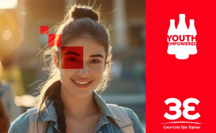 Coca-Cola Τρία Έψιλον: Νέος κύκλος διαδικτυακών σεμιναρίων από το Youth Empowered