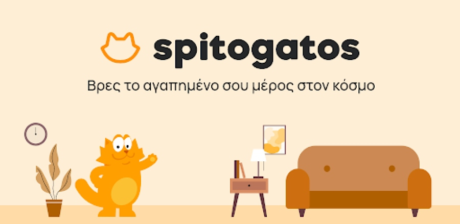 Spitogatos: Συνεργασία με την Anytime για προσφορά λύσεων ασφάλισης για κατοικίες και γραφεία