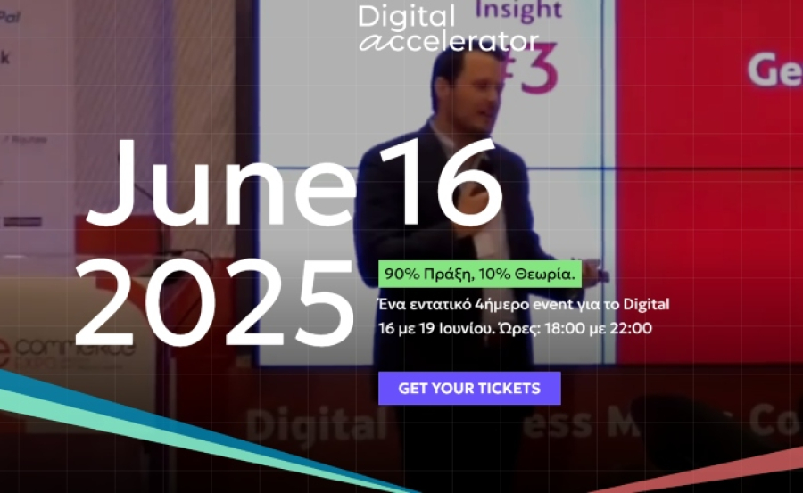 Digital Accelerator: Το 4ήμερο συνέδριο που ενώνει Content, Performance &amp; AI