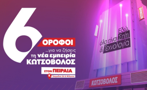 Κωτσόβολος: Εγκαίνια με προσφορές και εκπλήξεις στο ανανεωμένο, εμβληματικό κατάστημα στον Πειραιά