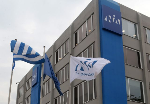 Νέα Δημοκρατία: Ποια είναι τα μέλη της Επιτροπής Αγώνα για τις ευρωεκλογές