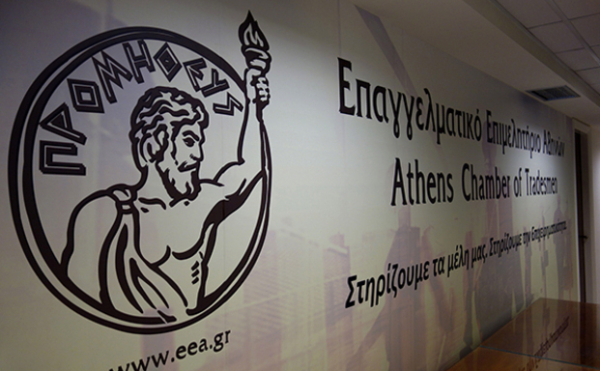 Επιτροπή Γυναικείας Επιχειρηματικότητας του ΕΕΑ: Οι γυναίκες δεν ζητούν απλώς μια θέση στο τραπέζι