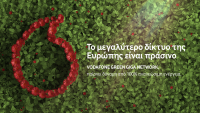 Vodafone Green Giga Network: Το μεγαλύτερο δίκτυο της Ευρώπης είναι πράσινο και παίρνει δύναμη από 100% ΑΠΕ