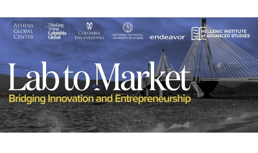 «Lab to Market»: Σύμπραξη του Πανεπιστημίου Columbia με το ΕΜΠ