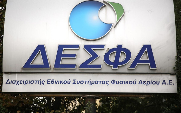 ΔΕΣΦΑ: Εξετάζεται η κατασκευή αγωγού φυσικού αερίου προς τα Ιωάννινα