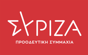 ΣΥΡΙΖΑ κατά Σκυλακάκη για τις "αυξήσεις λογαριασμών του νερού"