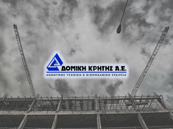 Δομική Κρήτης: Ανάληψη έργου αξίας 15,5 εκατ. ευρώ για λογαριασμό της ΕΥΔΑΠ