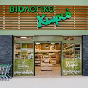 ΒΙΟΛΟΓΙΚΟ Χωριό: Συνεχίζει την αναπτυξιακή του πορεία με τη σύναψη ομολογιακού δανείου