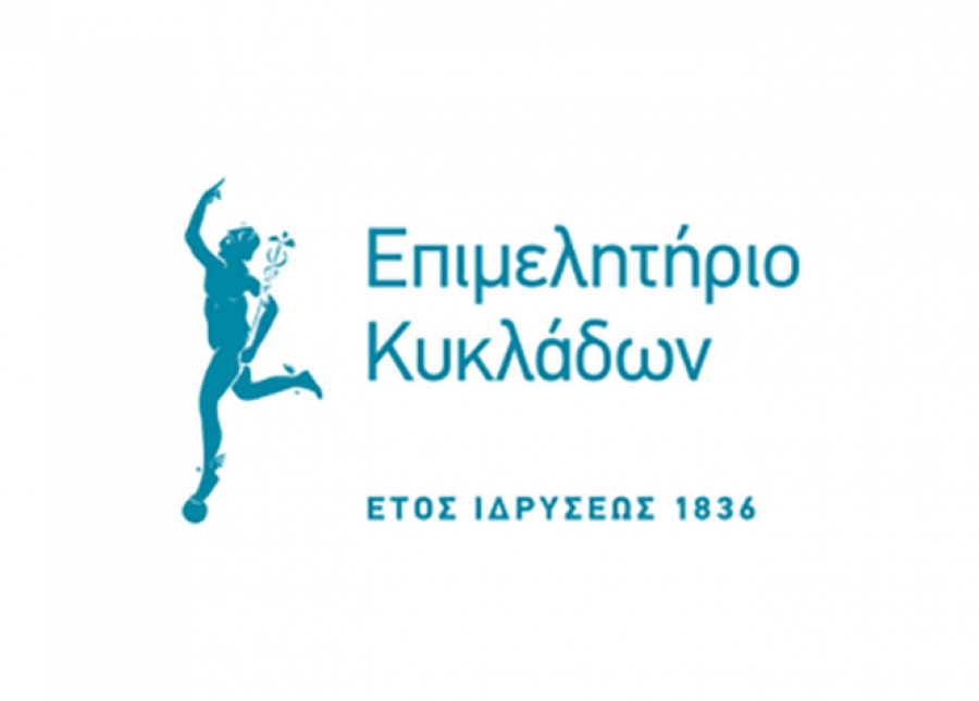 Επιμελητήριο Κυκλάδων: 9 εκατομμύρια επισκέψεις στο e-kyklades.gr
