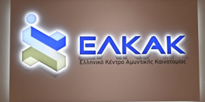 Ορίστηκε το νέο ΔΣ του Ελληνικού Κέντρου Αμυντικής Καινοτομίας - Αποχωρεί ο Παντελής Τζωρτζάκης