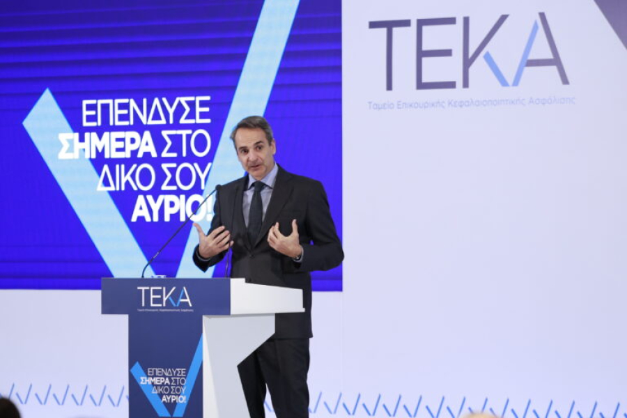 Μητσοτάκης: Σύντομα το ΤΕΚΑ θα διαχειρίζεται δισεκατομμύρια - Τα οφέλη θα φανούν σε βάθος χρόνου
