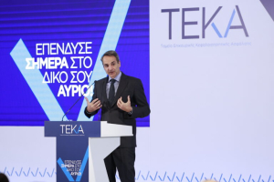 Μητσοτάκης: Σύντομα το ΤΕΚΑ θα διαχειρίζεται δισεκατομμύρια - Τα οφέλη θα φανούν σε βάθος χρόνου