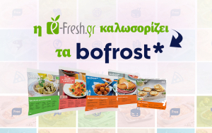 Η bofrost στο e-fresh.gr