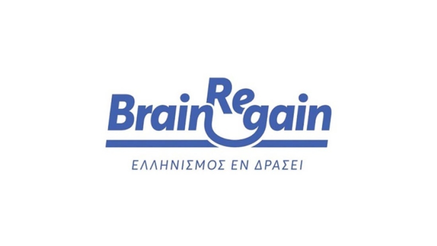 Στις 6 Μαΐου το ετήσιο συνέδριο του BrainReGain στο Μέγαρο Μουσικής Αθηνών