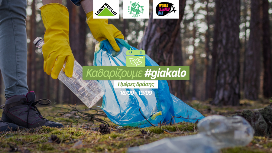 Συνεργασία της Leroy Merlin με την The Extra Mile