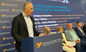 Στ. Καλαφάτης από την 90ή ΔΕΘ: «Η Δυτική Θεσσαλονίκη μετατρέπεται σε αιχμή του δόρατος για τη νέα παραγωγική Ελλάδα»