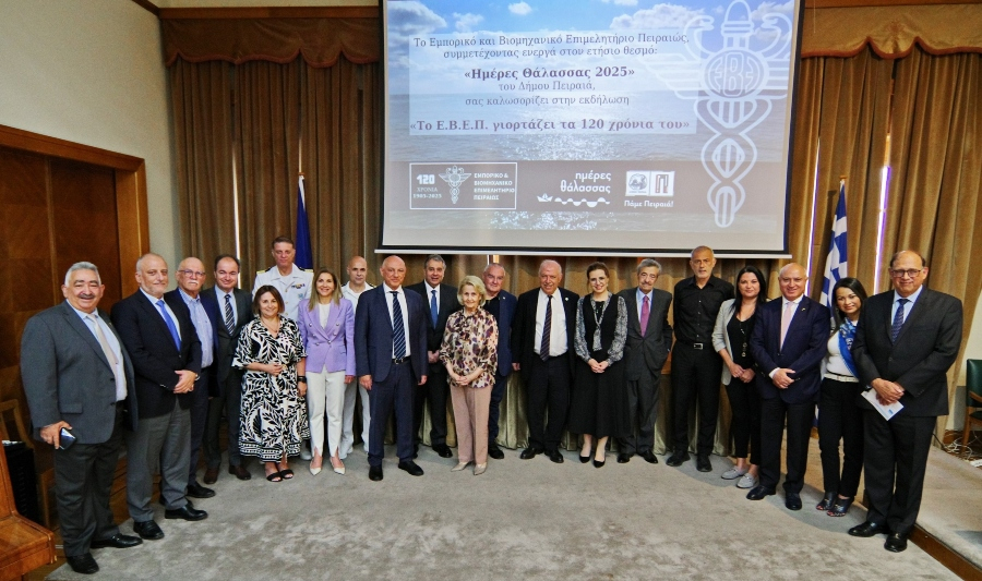 ΕΒΕΠ: Εκδήλωση για τα 120 χρόνια στο πλαίσιο των «Ημερών Θάλασσας 2025»