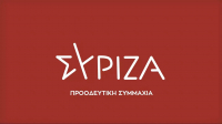 ΣΥΡΙΖΑ: «Εθνική επιτυχία» Μητσοτάκη η πρωτιά στην ακρίβεια σε ρεύμα - καύσιμα και οι χαμηλότεροι μισθοί