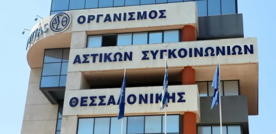 ΟΑΣΘ: Συγκέντρωση διαμαρτυρίας για τους συμβασιούχους