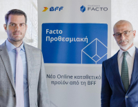 Tραπεζικός Όμιλος BFF: Ανακοίνωσε προθεσμιακές καταθέσεις με αποδόσεις έως και 2% στην Ελλάδα