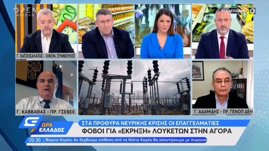 Καταγγελίες Καββαθά (ΓΣΕΒΕΕ) για αισχροκέρδεια στο ρεύμα και τεχνητές ελλείψεις αγαθών (vid)