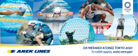 ΑΝΕΚ LINES: Καλοτάξιδη η πορεία των αθλητών μας στους Ολυμπιακούς Αγώνες Τόκιο 2020