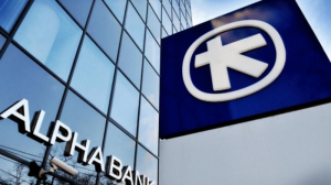 ΥΠΑΝ: Διοικητικό πρόστιμο 250.000 ευρώ στην Alpha Bank