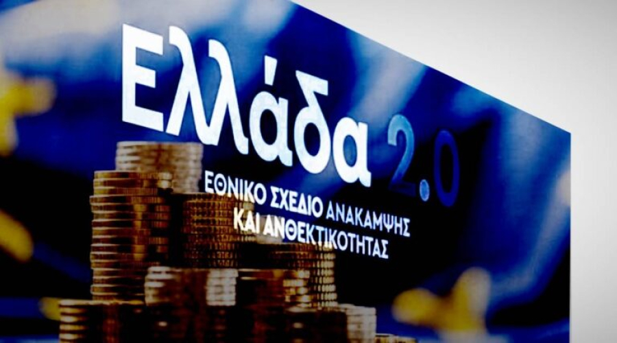 Από την ολοκλήρωση του Ταμείου Ανάκαμψης στους νέους πόρους του ΠΔΕ για το 2027