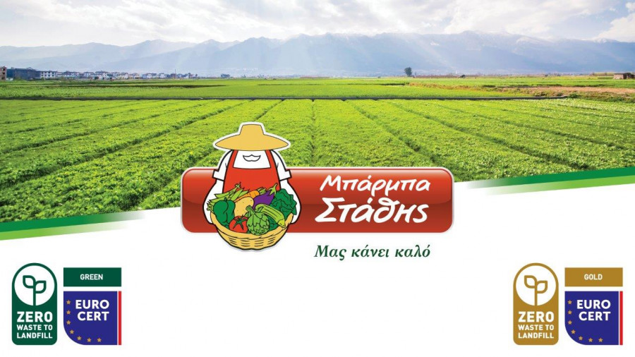 ΜΠΑΡΜΠΑ ΣΤΑΘΗΣ: Η πρώτη Ελληνική εταιρεία τροφίμων με πιστοποίηση για την εφαρμογή κυκλικής οικονομίας