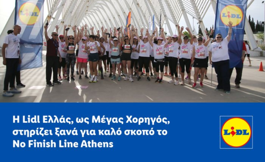 Lidl Ελλάς: Ξανά Μέγας Χορηγός του No Finish Line Athens