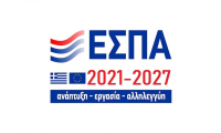 ΕΕ: Εγκρίθηκε το σύνολο των περιφερειακών προγραμμάτων ΕΣΠΑ 2021 - 2027