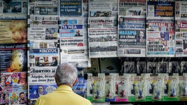 Τα πρωτοσέλιδα των εφημερίδων