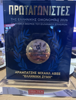 «Πρωταγωνιστές της Ελληνικής Οικονομίας 2026»: Βραβείο Εξωστρέφειας για την «Ελληνική Ζύμη»