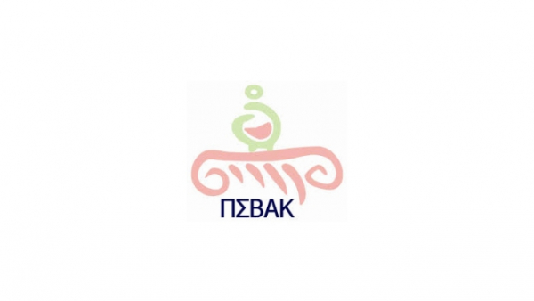 Το 1ο Επιστημονικό Συνέδριο Αισθητικής - Κοσμητολογίας υπό την αιγίδα του ΠΣΒΑΚ 7 - 8 Μαΐου στη Θεσσαλονίκη