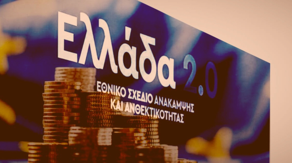 Ένταξη 107 προτάσεων για τη δημιουργία μονοπατιών στο Ταμείο Ανάκαμψης, προϋπολογισμού άνω των 41 εκατ. ευρώ