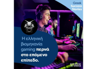 Το πρώτο ελληνικό videogame κυκλοφόρησε σε PlayStation 5 και Xbox Series X|S