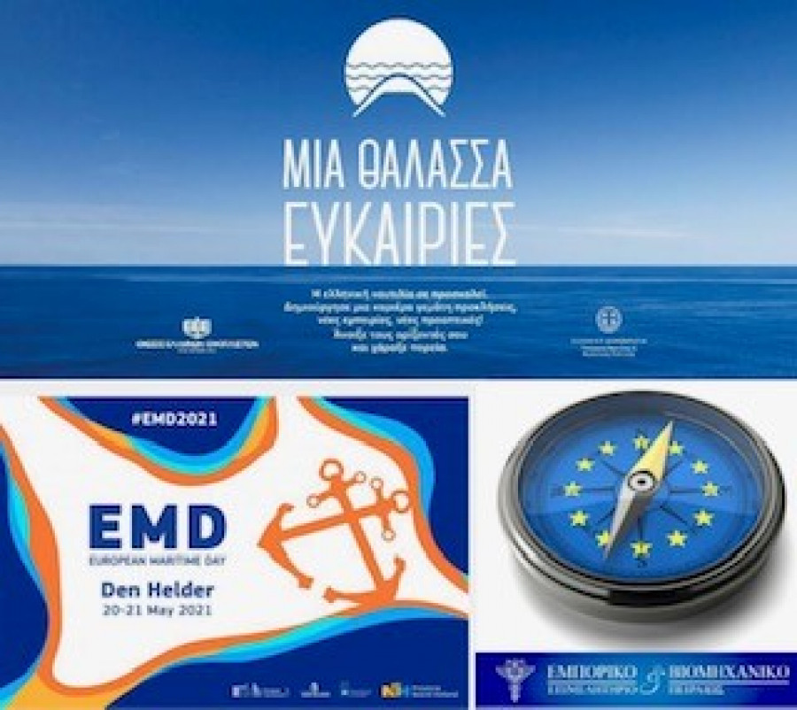 ΕΒΕΠ: «Αρχηγός των Ωκεανών» η ελληνική ναυτιλία και το 2021