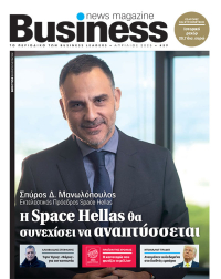 Business News Magazine - Απρίλιος 2025