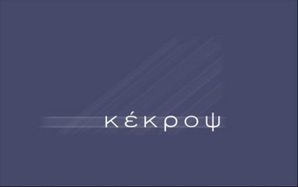 Κέκροψ: Στις 27 Ιουνίου η ΓΣ για μείωση του μετοχικού κεφαλαίου