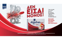 Algofren: Δύο νέα σκεύασματα, διευρύνουν τις επιλογές για την αντιμετώπιση του πόνου