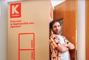 Κωτσόβολος: Κανονίζει παραδόσεις με ραντεβού - Σε ποιες περιοχές ξεκινά η υπηρεσία