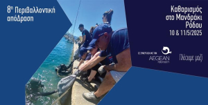 Όμιλος Attica: 8η Περιβαλλοντική απόΔραση σε Ρόδο και Χάλκη