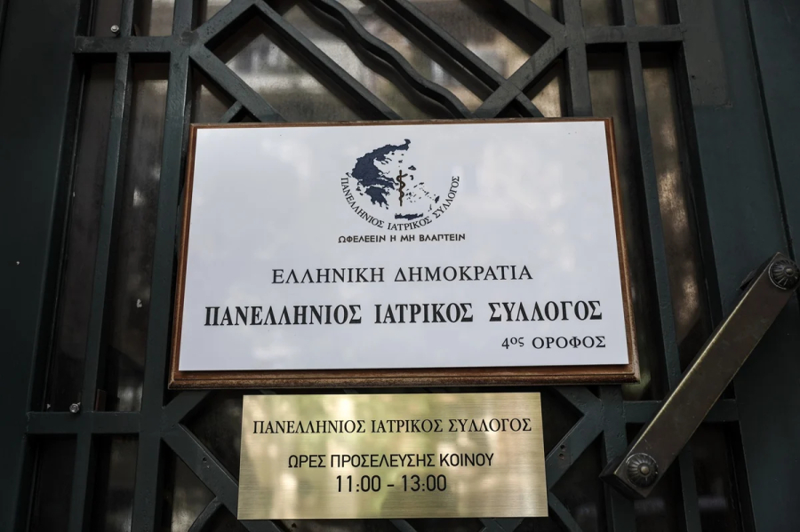 ΠΙΣ: Η άσκηση ιδιωτικού έργου από γιατρούς του ΕΣΥ θα αποδιαρθρώσει νοσοκομεία και κέντρα υγείας