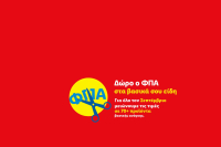 «Δώρο ο ΦΠΑ» στα βασικά σου είδη: Η Lidl Ελλάς μειώνει τις τιμές σε πάνω από 70 προϊόντα