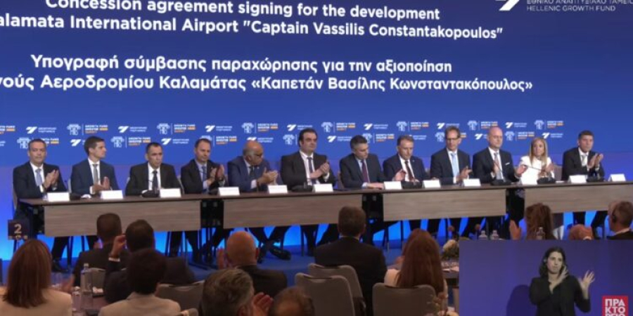 Υπογραφή Σύμβασης Παραχώρησης για την αξιοποίηση του Διεθνούς Αερολιμένα Καλαμάτας - Τι προβλέπει